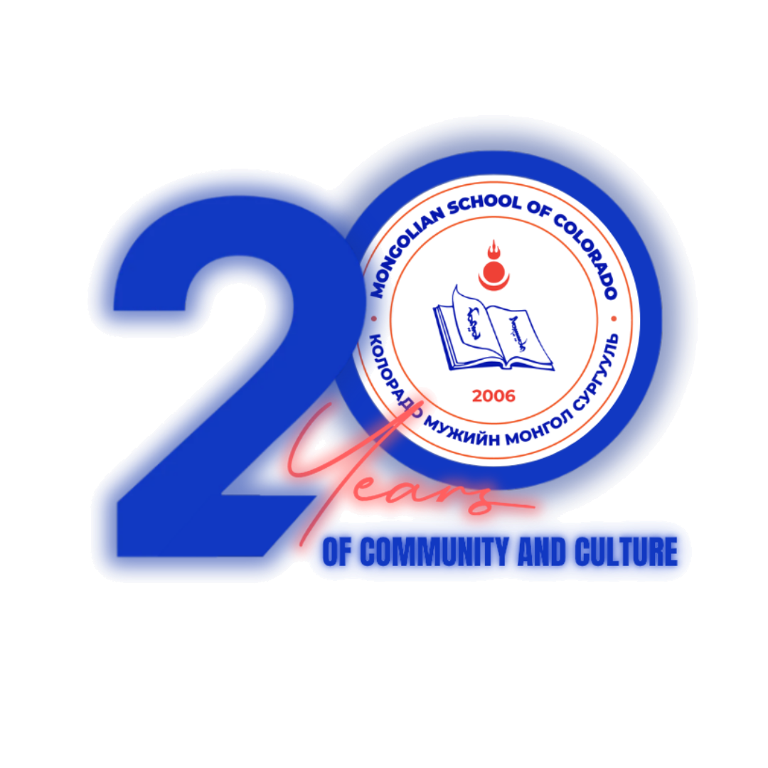 Mongolian School of Colorado 20 Years of Community and Culture seal